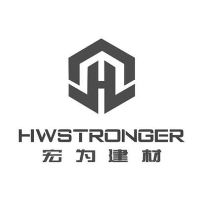 佛山市南海宏為建材 專業(yè)建材工程服務(wù)引領(lǐng)建筑品質(zhì)